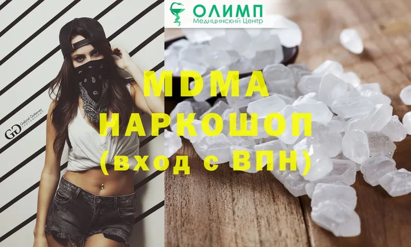 MDMA молли  купить наркотик  Артём 